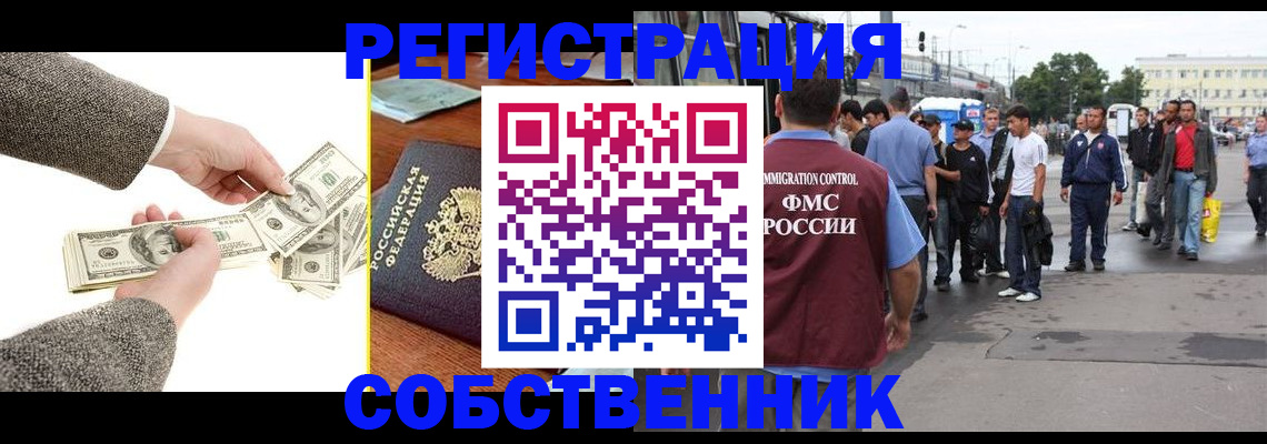 прописка ребенка в Ростове-на-Дону