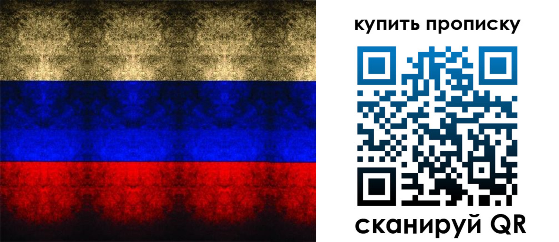 прописка в Ростове-на-Дону