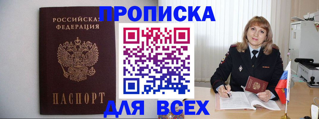 прописка паспорт в Ростове-на-Дону