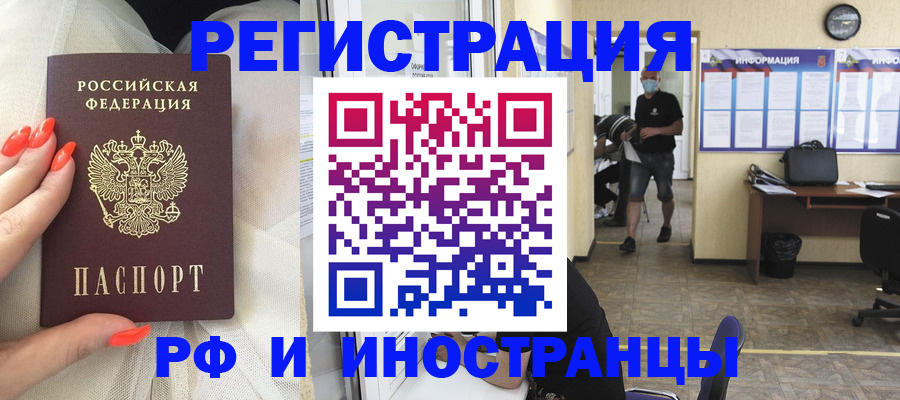 регистрация в Ростове-на-Дону