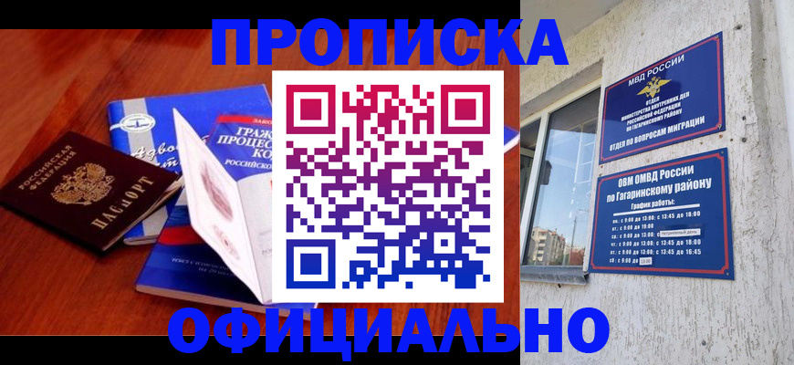 временная регистрация в Ростове-на-Дону