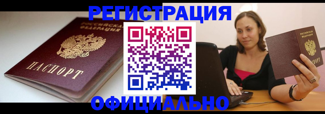 временная регистрация адрес в Ростове-на-Дону