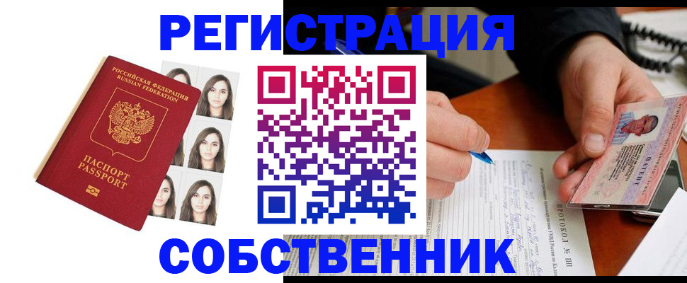 временная регистрация для всех в Ростове-на-Дону