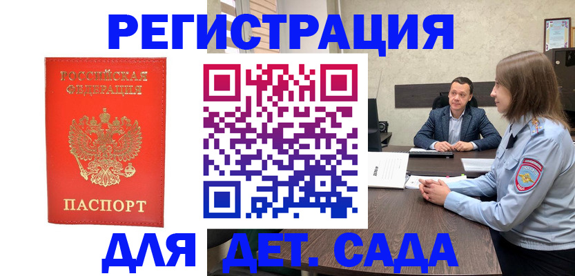 временная регистрация законно в Ростове-на-Дону