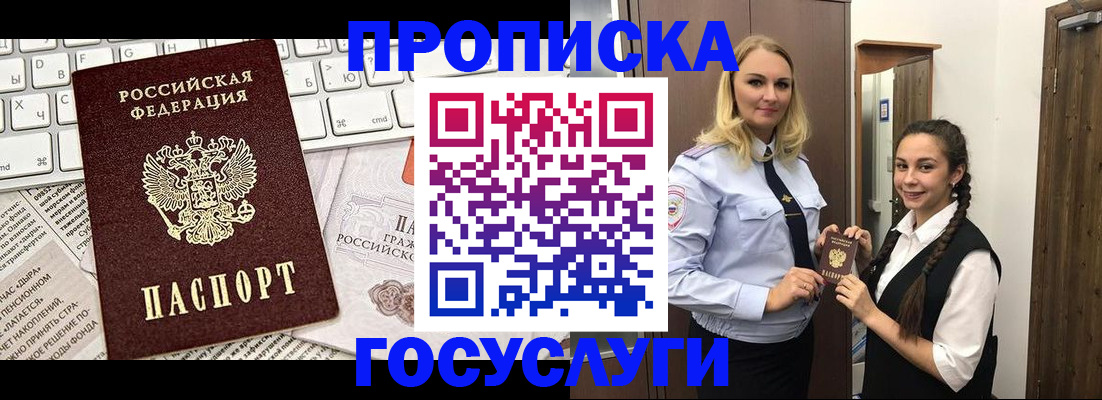 временная регистрация для школы в Ростове-на-Дону