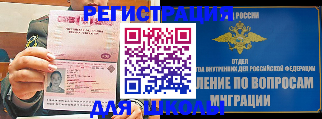 прописка иностранных граждан в Ростове-на-Дону