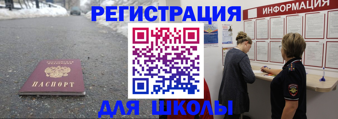 прописка паспорт в Ростове-на-Дону